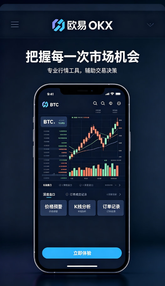 欧交易所app官网下载安全交易界面演示